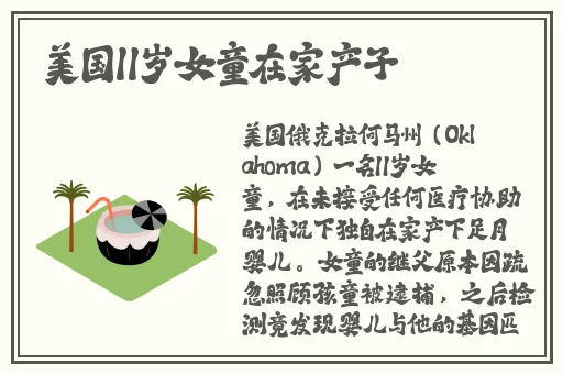 课代表趴下让我桶30分钟软件